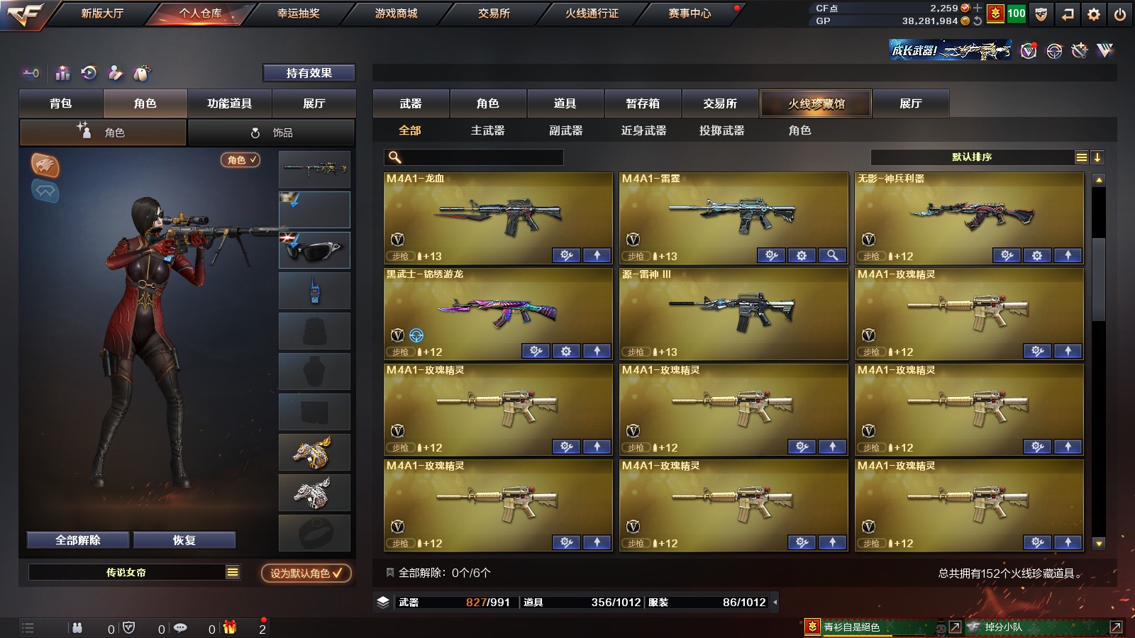 CFQM313491穿越火线账号详情图11 CFQM313491穿越火线账号详情图11