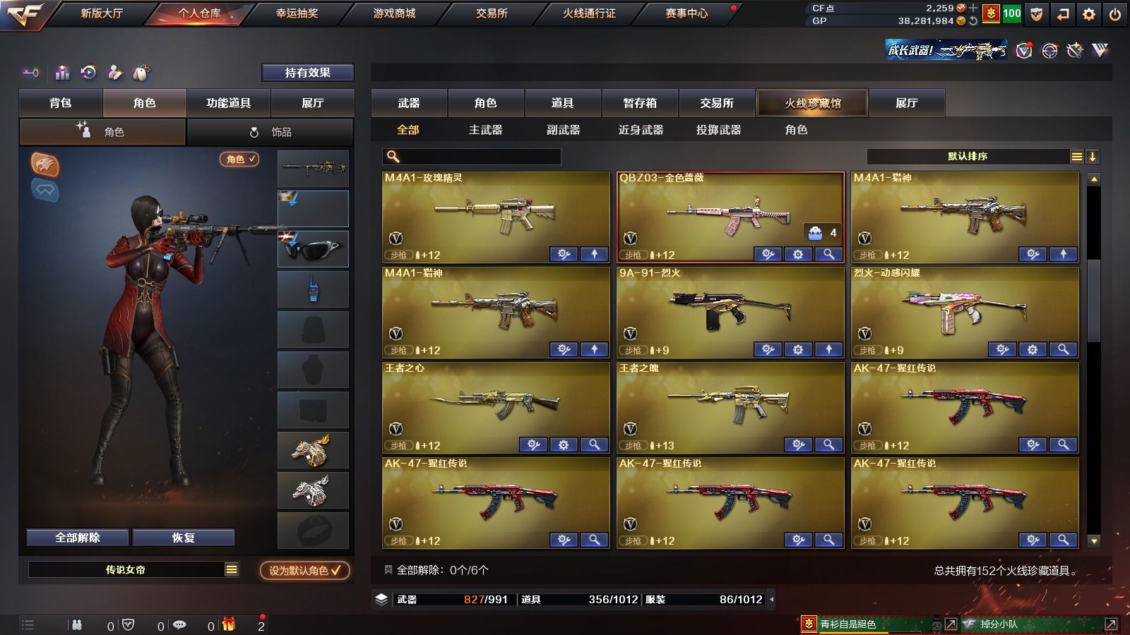 CFQM313491穿越火线账号详情图10 CFQM313491穿越火线账号详情图10