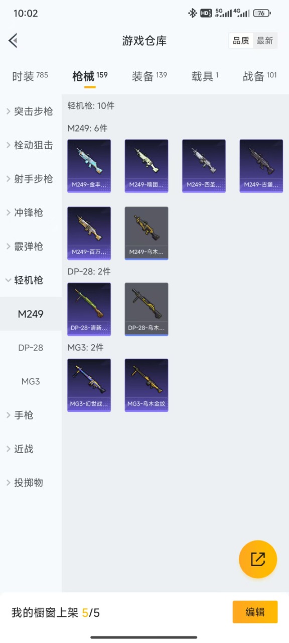 HPQM3257234和平精英账号详情图2 HPQM3257234和平精英账号详情图2