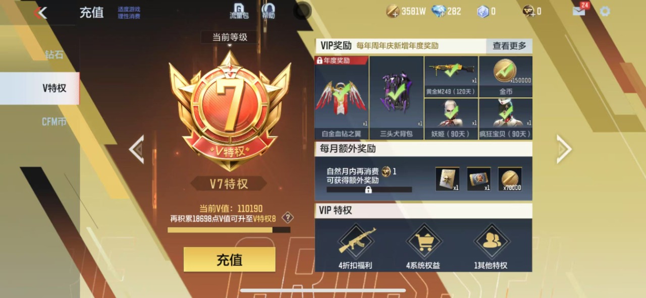 CFMQM331469枪战王者账号详情图21 CFMQM331469枪战王者账号详情图21
