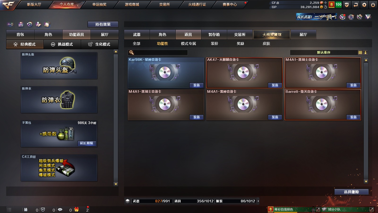 CFQM313491穿越火线账号详情图18 CFQM313491穿越火线账号详情图18