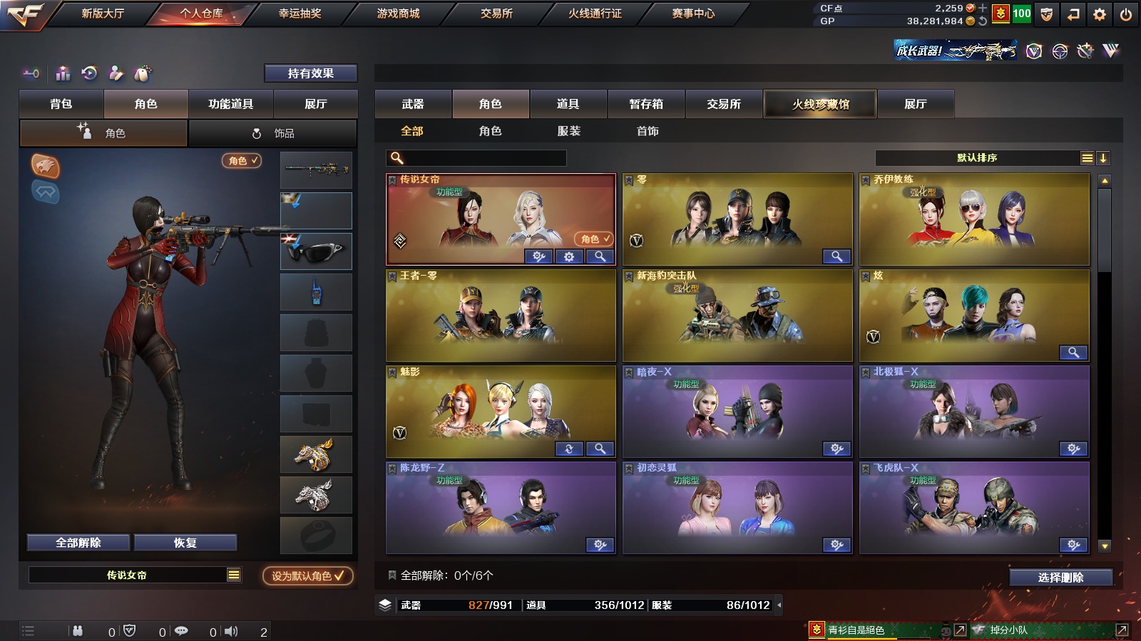 CFQM313491穿越火线账号详情图9 CFQM313491穿越火线账号详情图9
