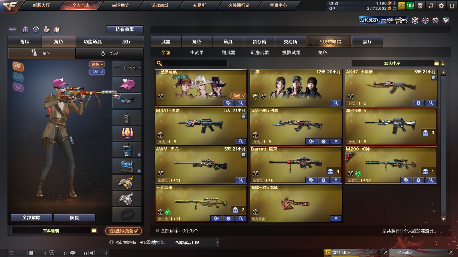 CFQM314072穿越火线账号详情图2 CFQM314072穿越火线账号详情图2