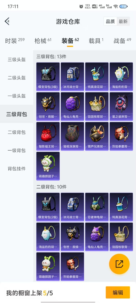 HPQM3256582和平精英账号详情图2 HPQM3256582和平精英账号详情图2