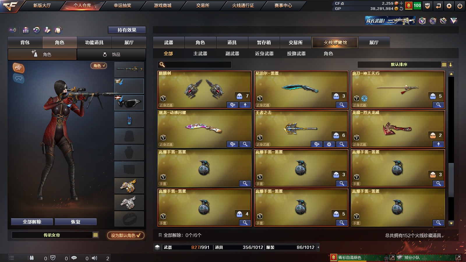 CFQM313491穿越火线账号详情图16 CFQM313491穿越火线账号详情图16