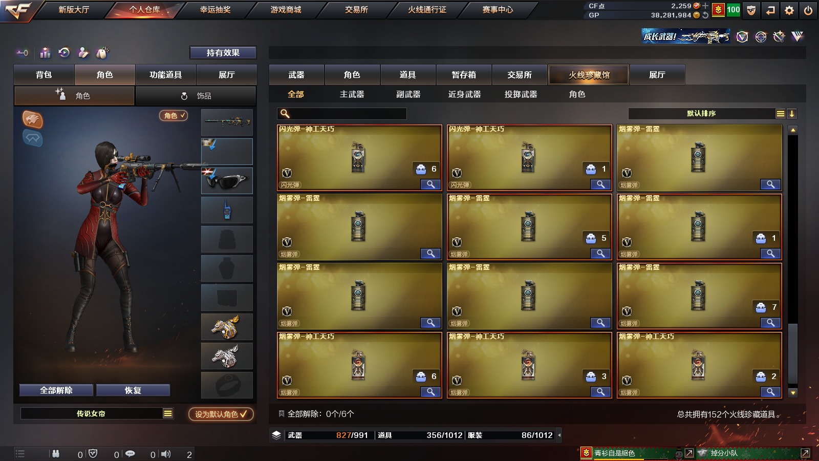 CFQM313491穿越火线账号详情图5 CFQM313491穿越火线账号详情图5