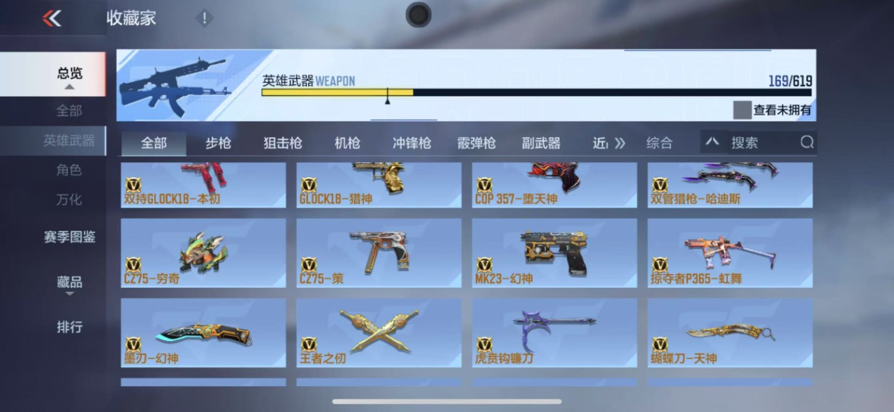 CFMQM331469枪战王者账号详情图13 CFMQM331469枪战王者账号详情图13