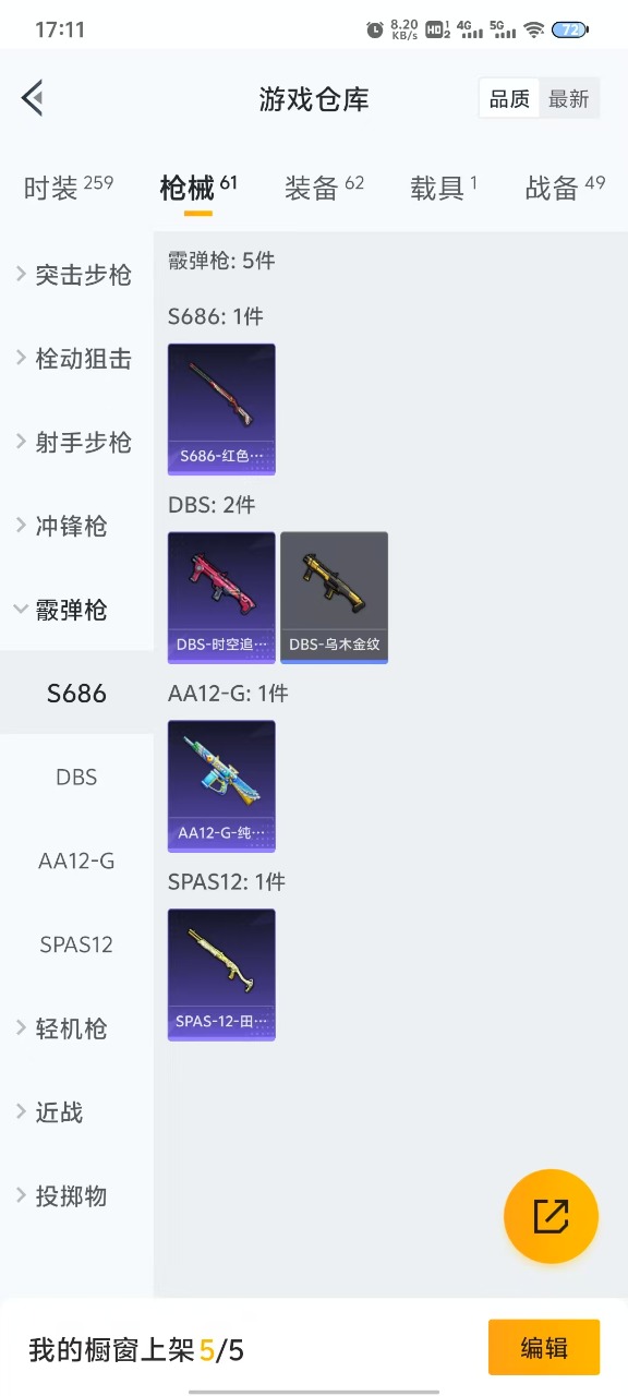 HPQM3256582和平精英账号详情图16 HPQM3256582和平精英账号详情图16