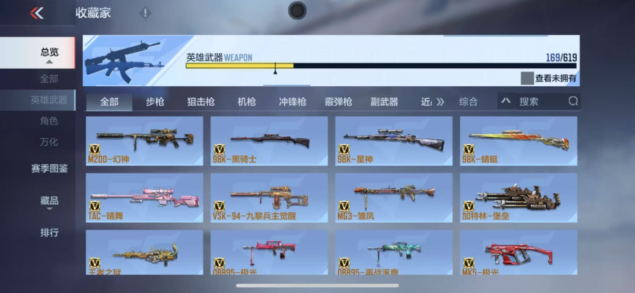 CFMQM331469枪战王者账号详情图10 CFMQM331469枪战王者账号详情图10