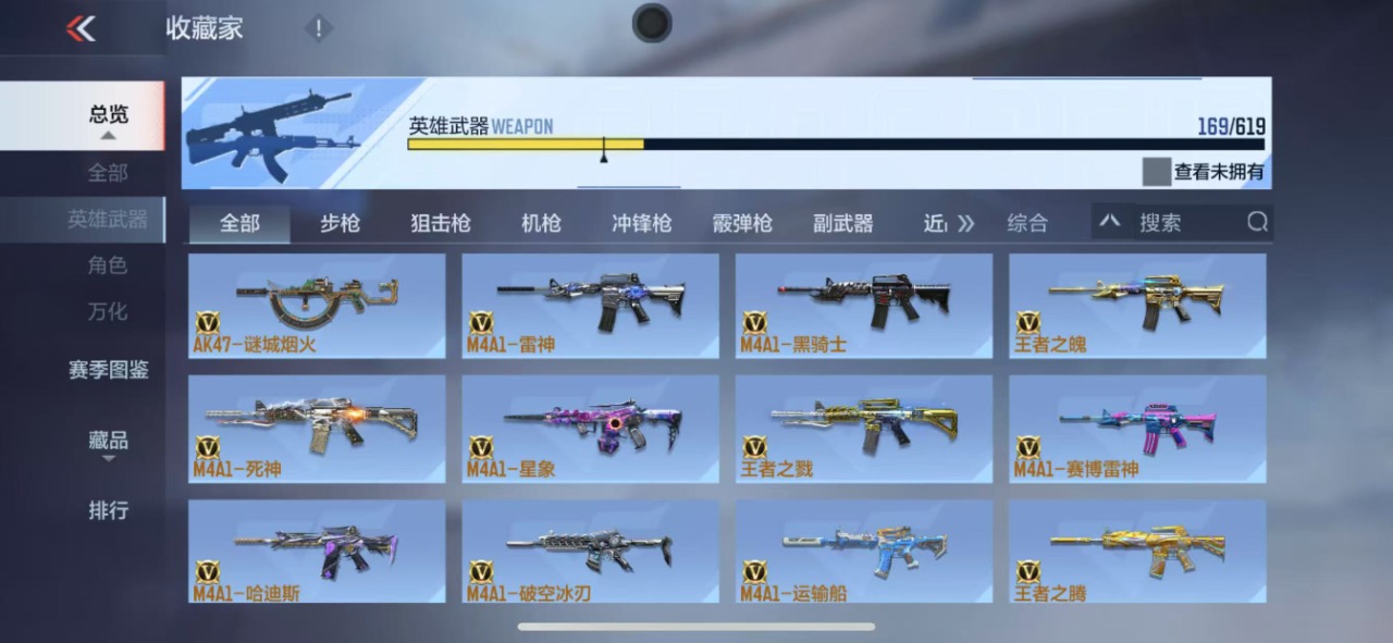 CFMQM331469枪战王者账号详情图3 CFMQM331469枪战王者账号详情图3