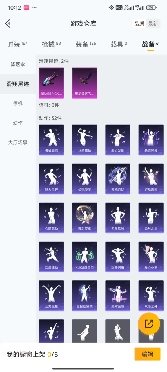 HPQM3257234和平精英账号详情图7 HPQM3257234和平精英账号详情图7