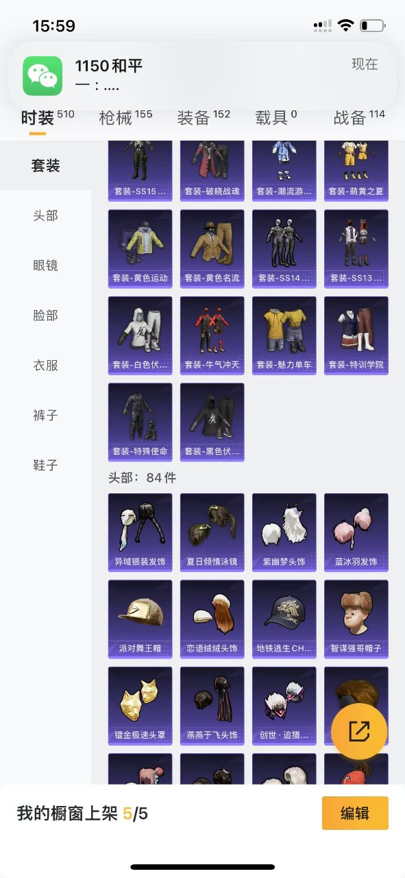 HPQM3249974和平精英账号详情图9 HPQM3249974和平精英账号详情图9