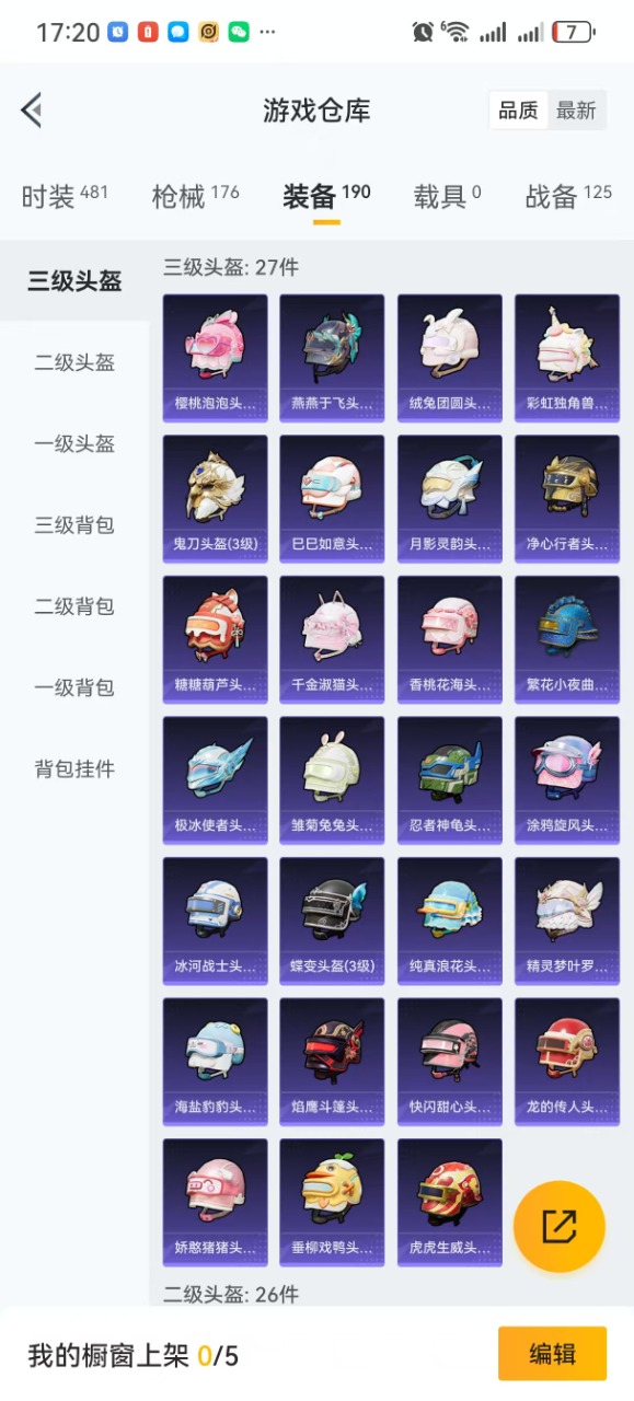 HPQM3259559和平精英账号详情图17