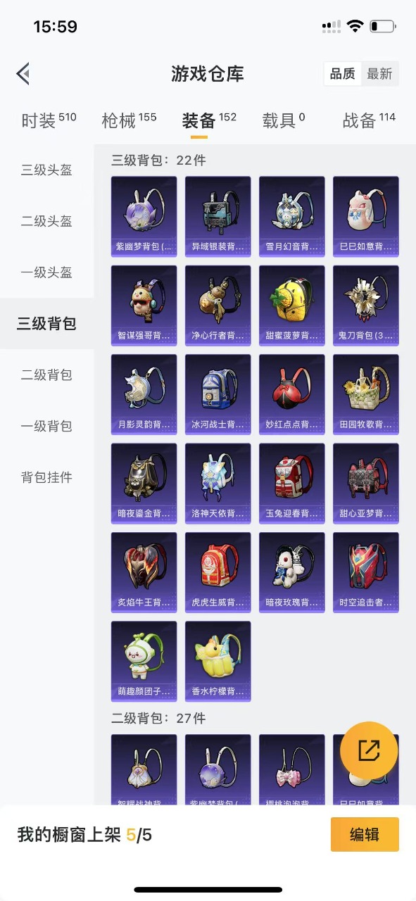 HPQM3249974和平精英账号详情图15 HPQM3249974和平精英账号详情图15