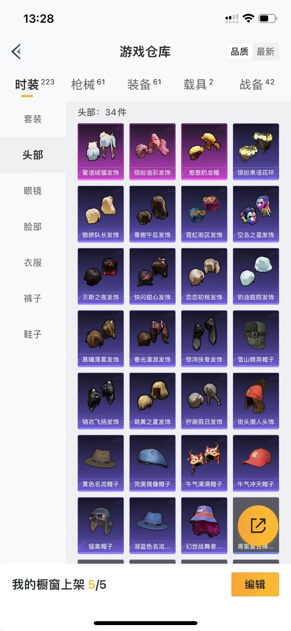 HPQM3249972和平精英账号详情图5 HPQM3249972和平精英账号详情图5