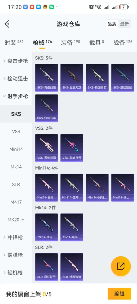 HPQM3259559和平精英账号详情图12