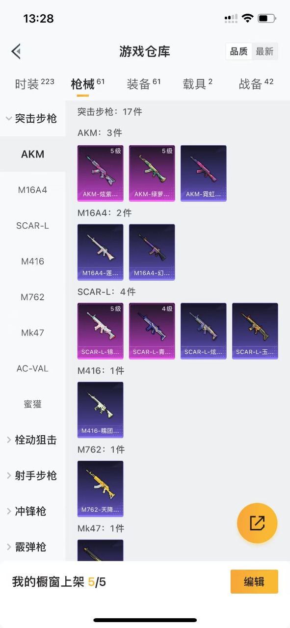 HPQM3249972和平精英账号详情图9 HPQM3249972和平精英账号详情图9