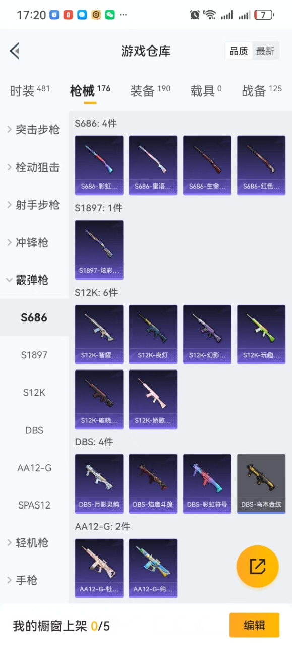 HPQM3259559和平精英账号详情图15