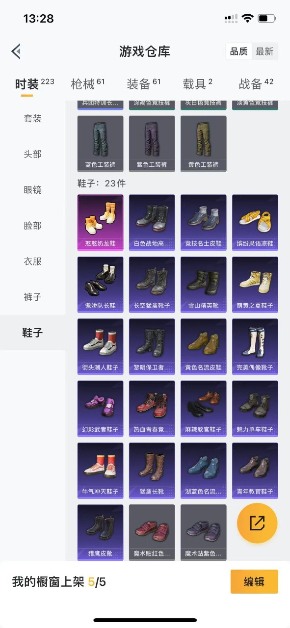 HPQM3249972和平精英账号详情图8 HPQM3249972和平精英账号详情图8