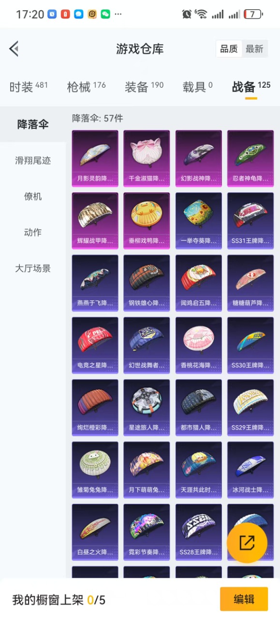 HPQM3259559和平精英账号详情图19