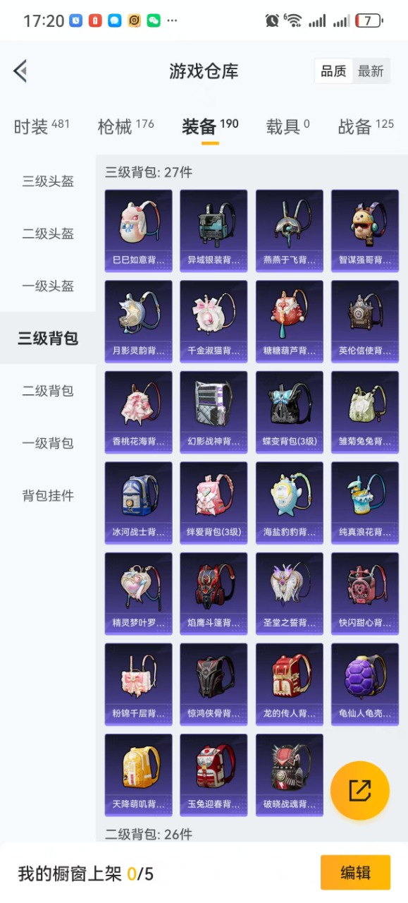 HPQM3259559和平精英账号详情图18