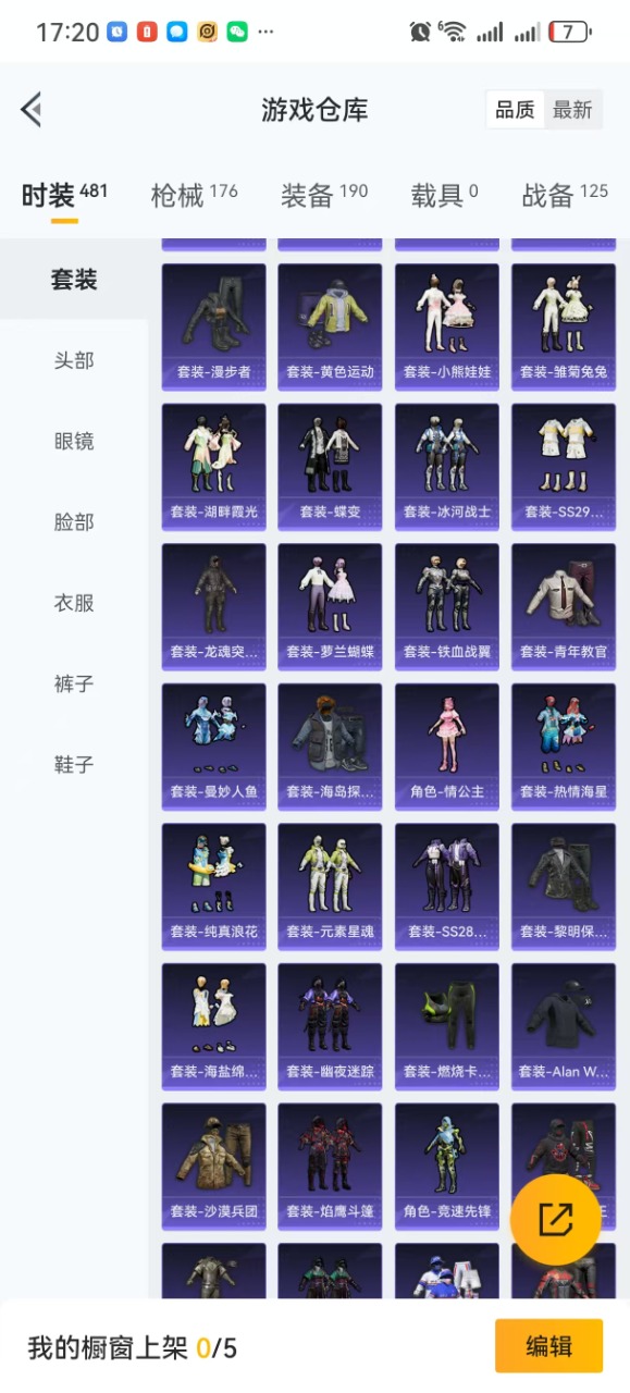 HPQM3259559和平精英账号详情图6