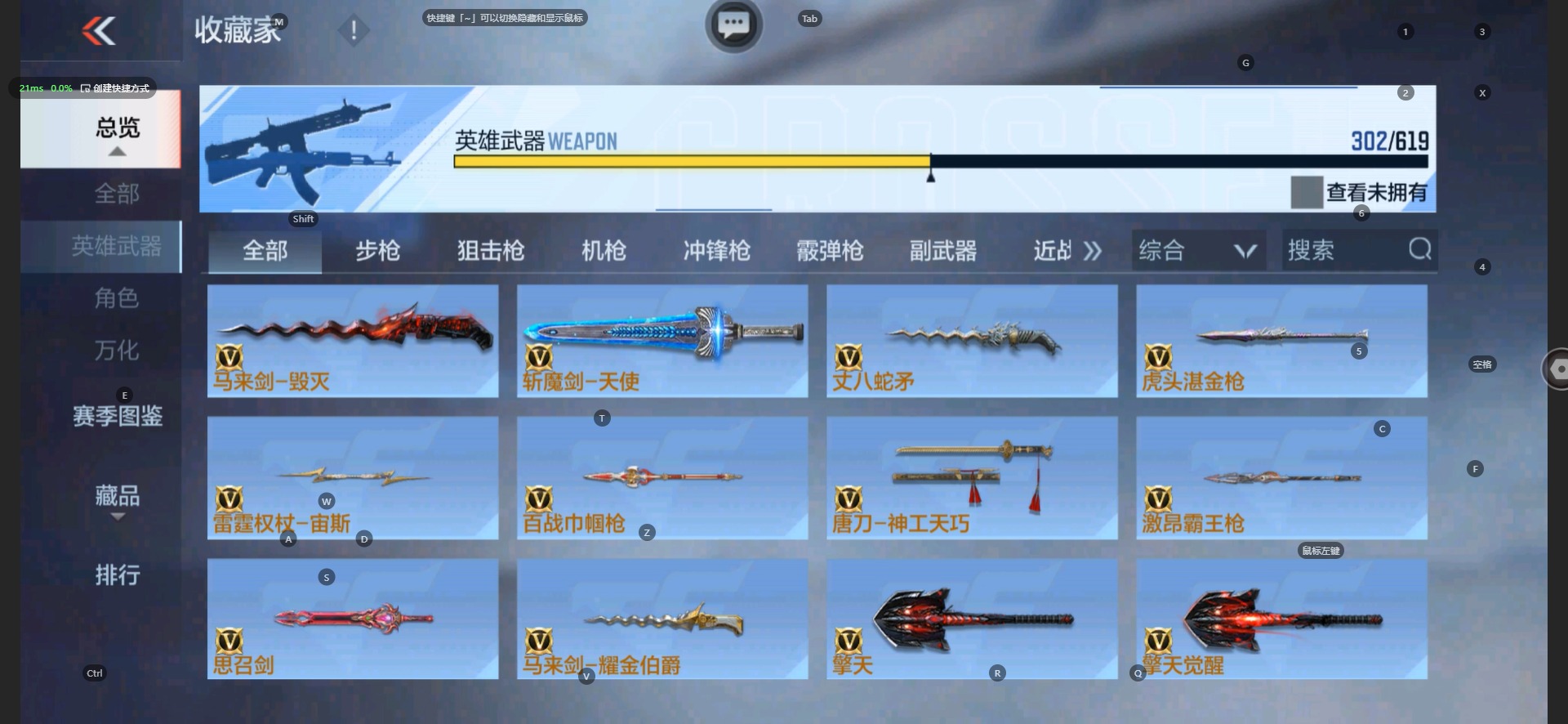 CFMQM331468枪战王者账号详情图32 CFMQM331468枪战王者账号详情图32