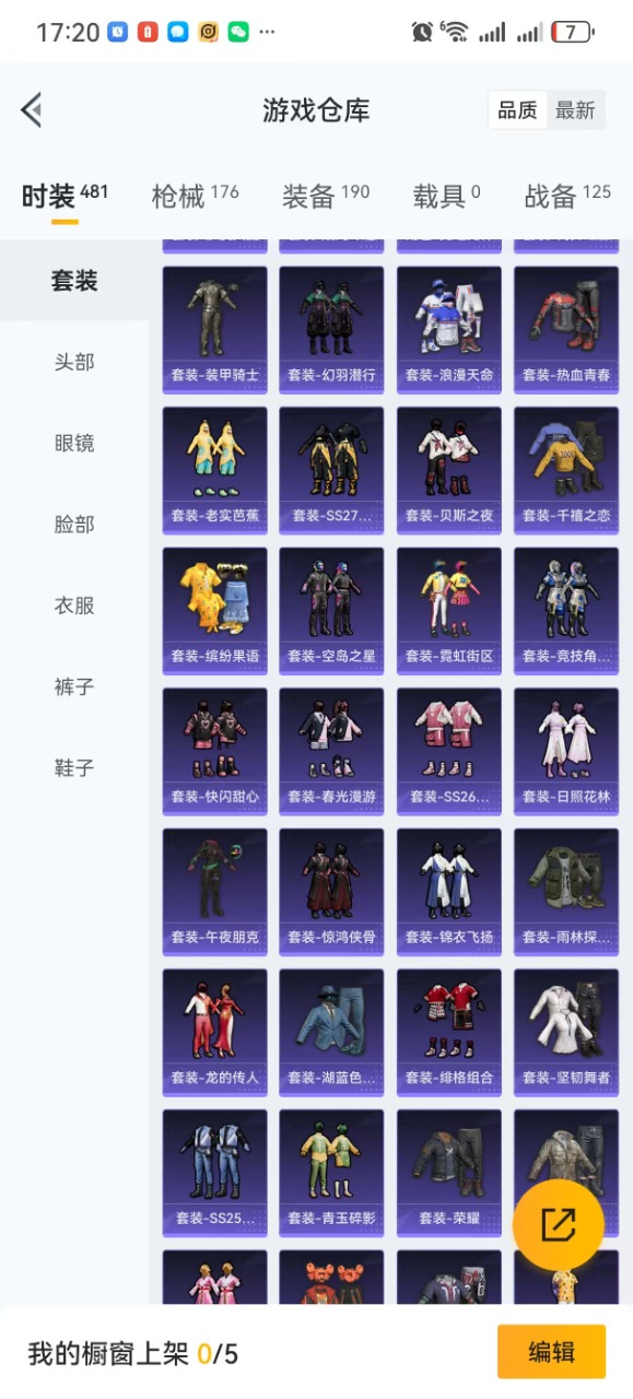 HPQM3259559和平精英账号详情图7