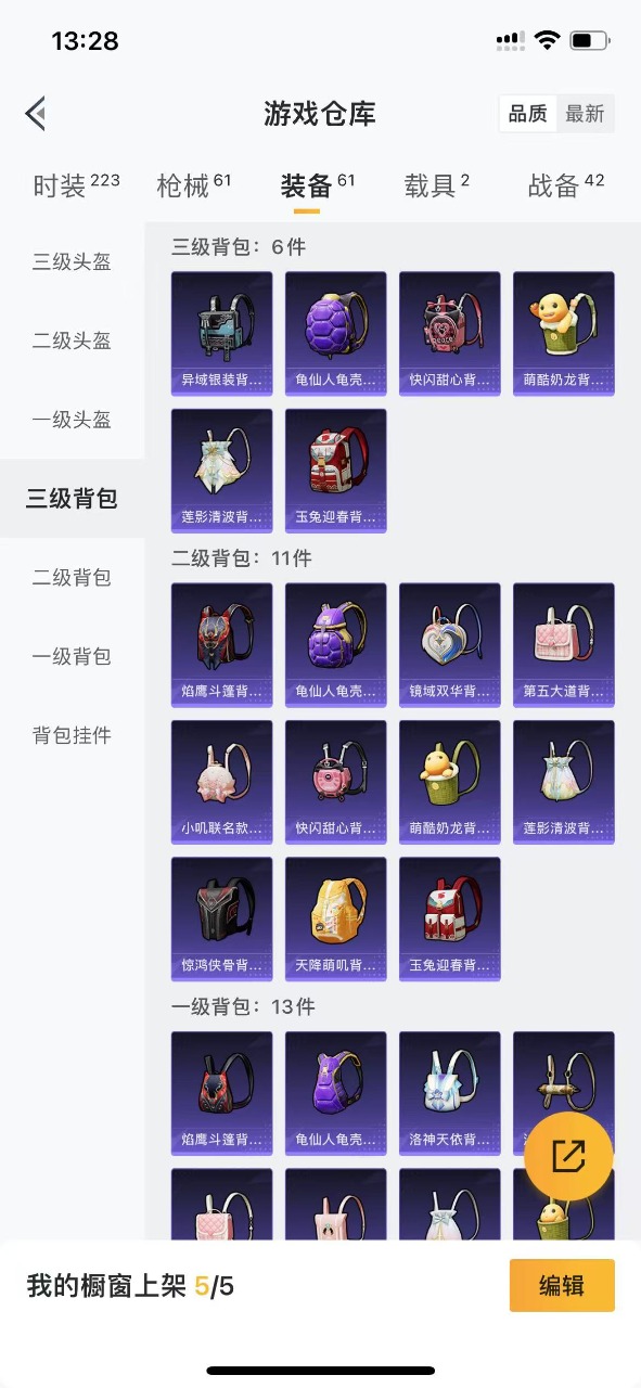 HPQM3249972和平精英账号详情图11 HPQM3249972和平精英账号详情图11