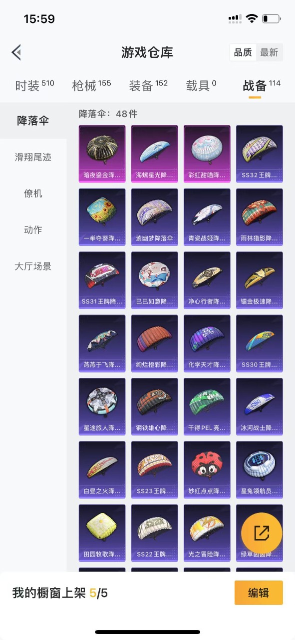 HPQM3249974和平精英账号详情图16 HPQM3249974和平精英账号详情图16