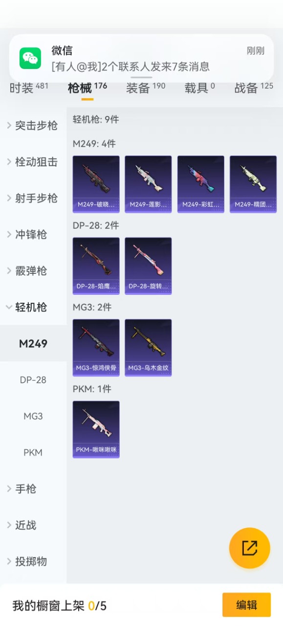 HPQM3259559和平精英账号详情图16