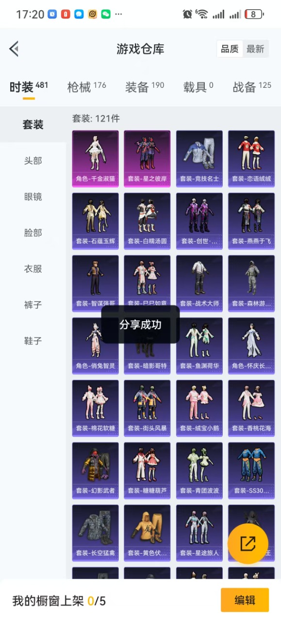 HPQM3259559和平精英账号详情图5