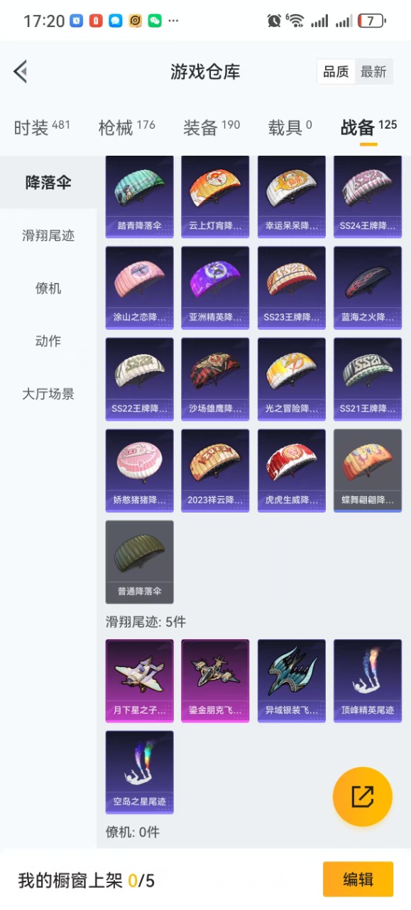 HPQM3259559和平精英账号详情图20