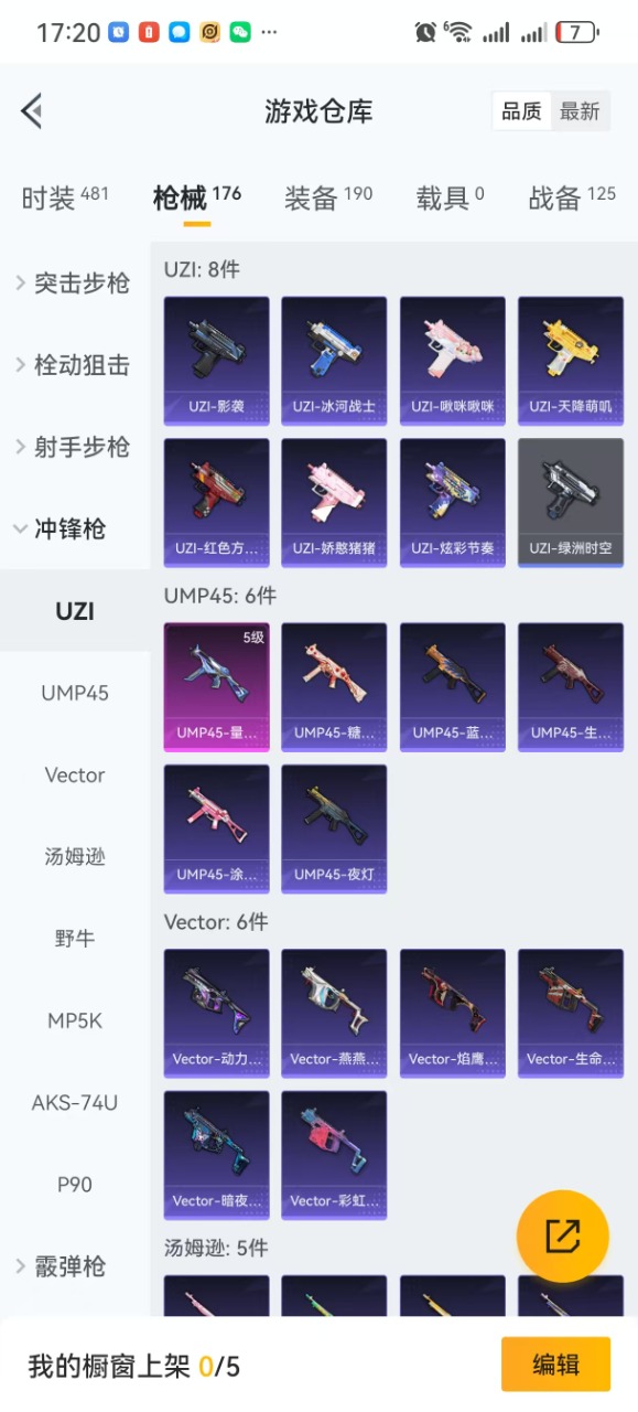 HPQM3259559和平精英账号详情图13