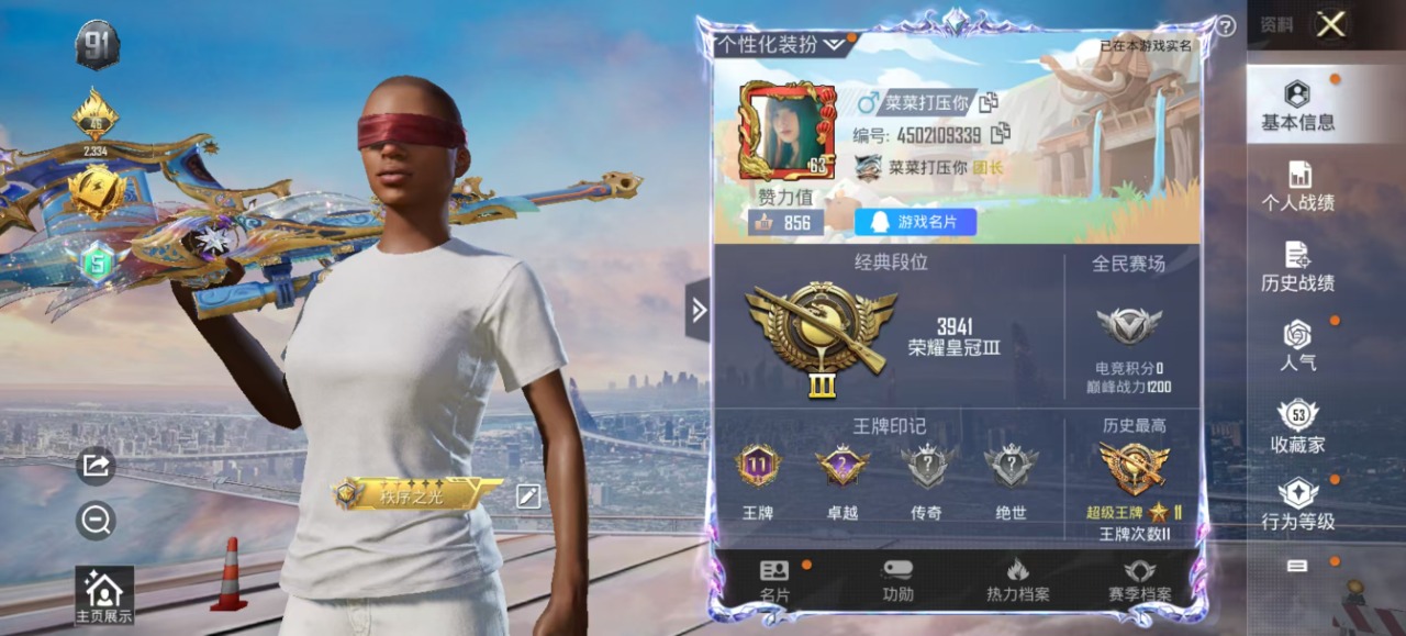 HPQM3259559和平精英账号详情图3