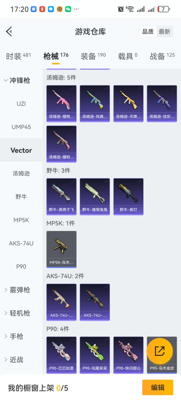 HPQM3259559和平精英账号详情图14