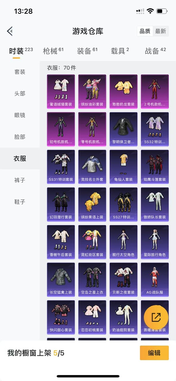 HPQM3249972和平精英账号详情图4 HPQM3249972和平精英账号详情图4