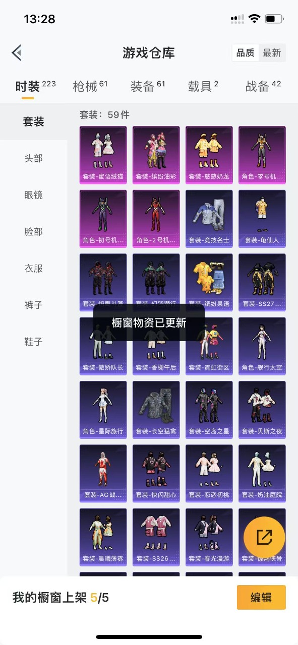 HPQM3249972和平精英账号详情图3 HPQM3249972和平精英账号详情图3