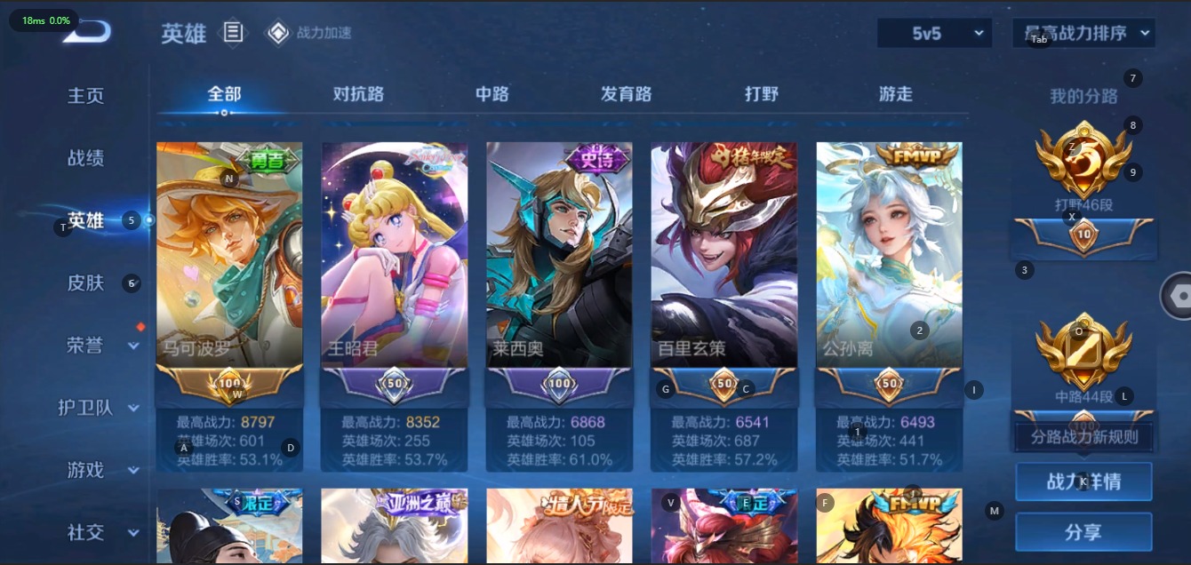 WZQM3147875王者荣耀账号详情图5 WZQM3147875王者荣耀账号详情图5