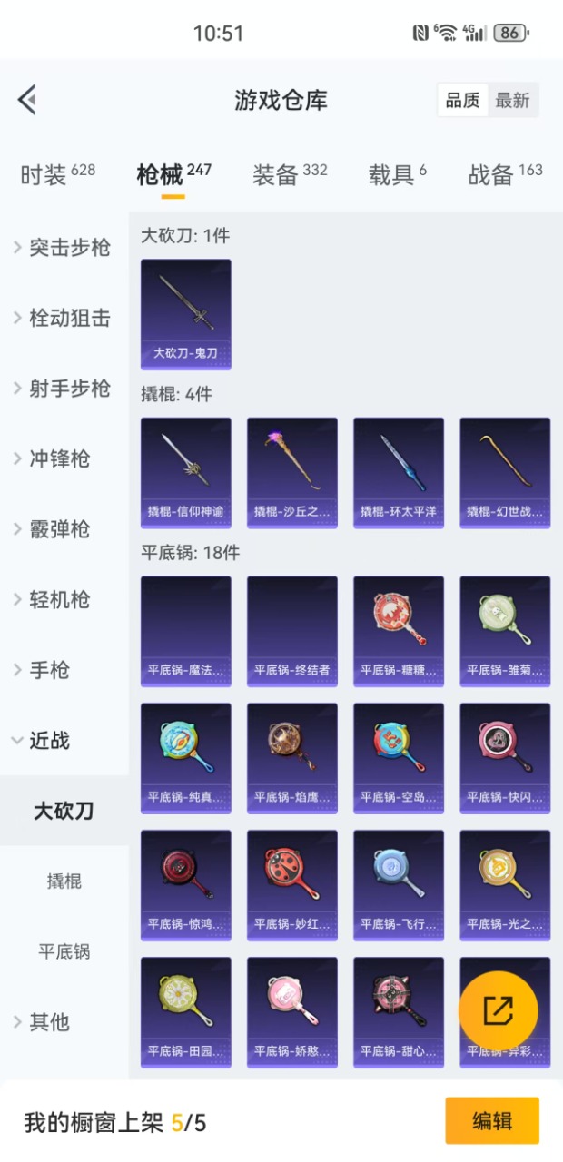 HPQM3243513和平精英账号详情图8 HPQM3243513和平精英账号详情图8
