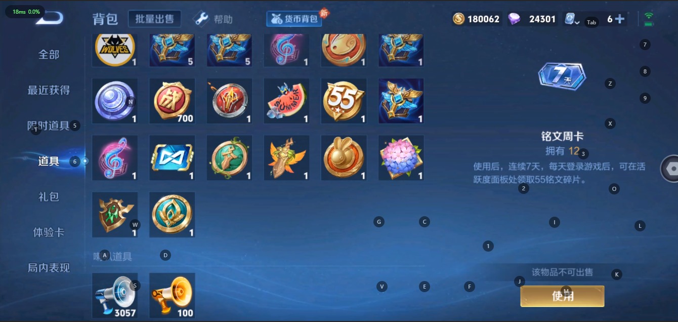 WZQM3147875王者荣耀账号详情图33 WZQM3147875王者荣耀账号详情图33