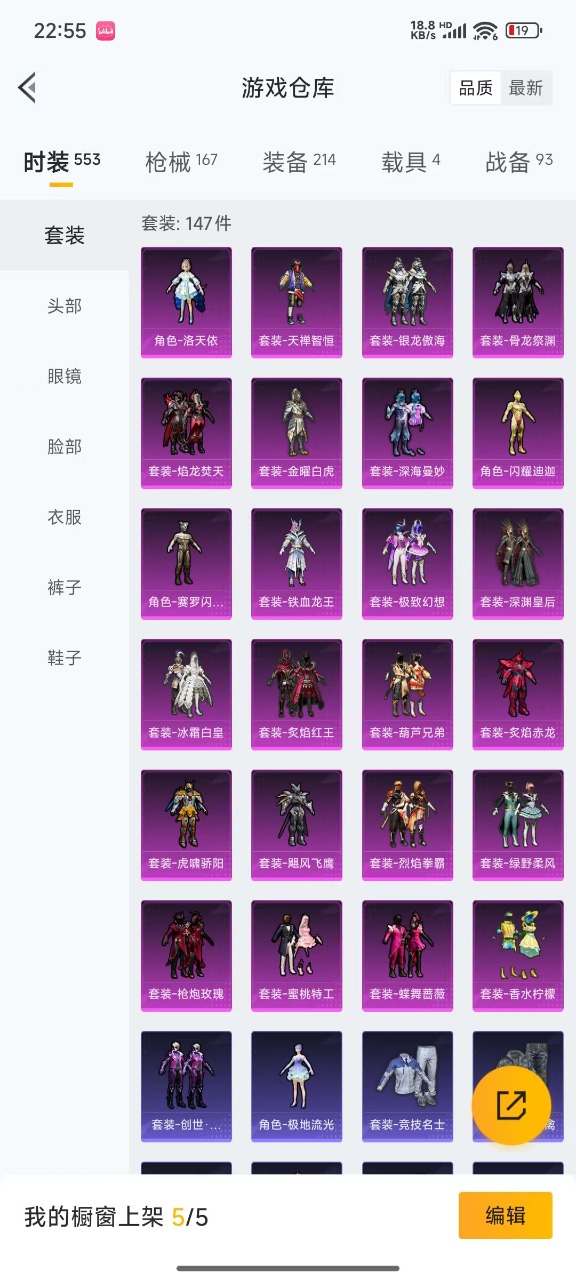 HPQM3243502和平精英账号详情图22 HPQM3243502和平精英账号详情图22