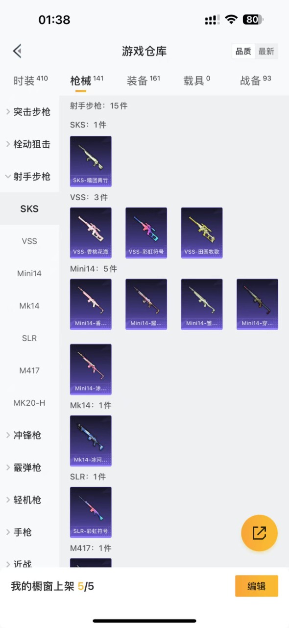 HPQM3258795和平精英账号详情图10 HPQM3258795和平精英账号详情图10