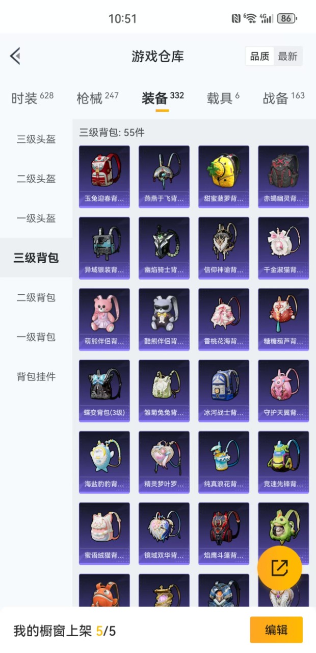 HPQM3243513和平精英账号详情图5 HPQM3243513和平精英账号详情图5