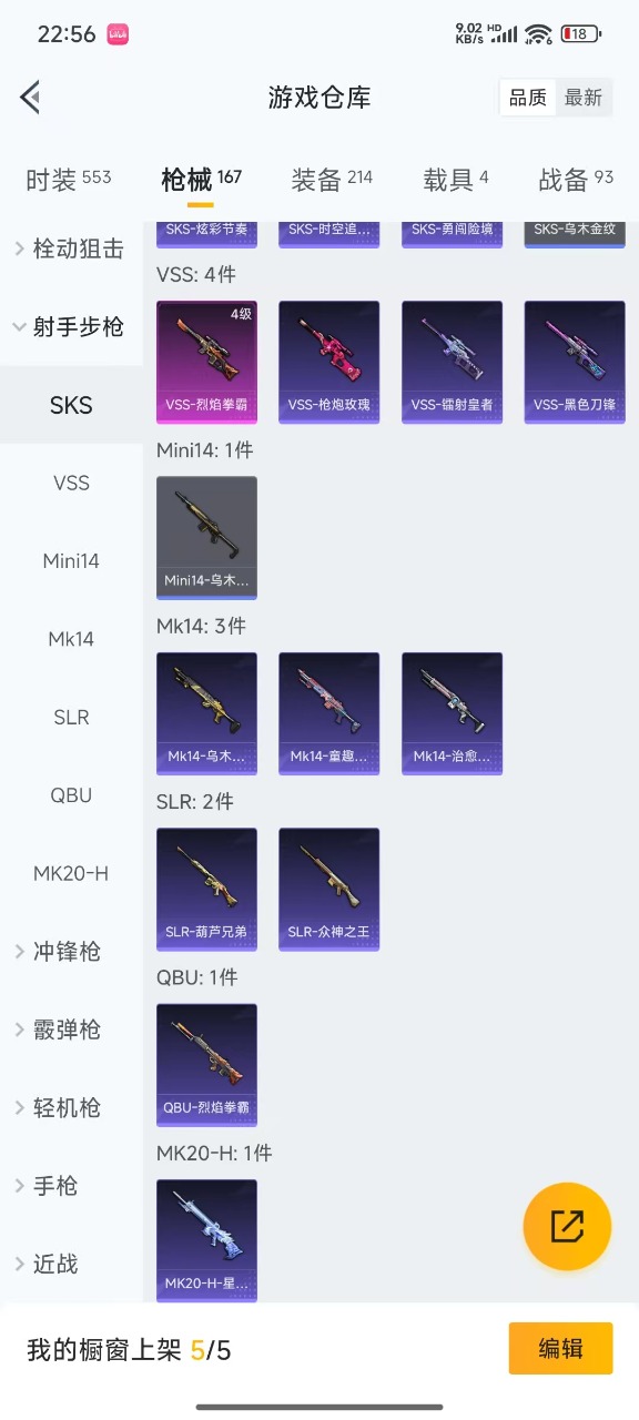 HPQM3243502和平精英账号详情图13 HPQM3243502和平精英账号详情图13