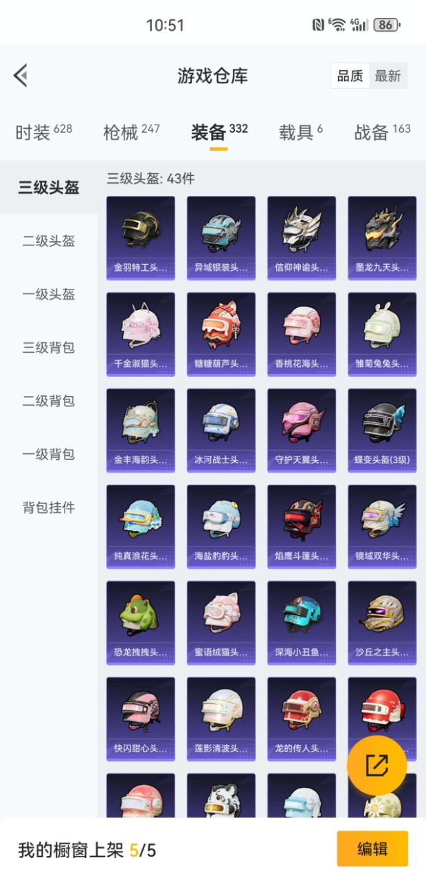 HPQM3243513和平精英账号详情图6 HPQM3243513和平精英账号详情图6