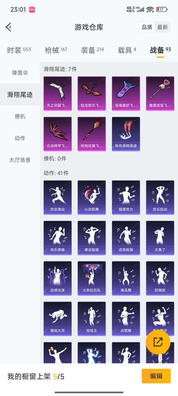 HPQM3243502和平精英账号详情图25 HPQM3243502和平精英账号详情图25