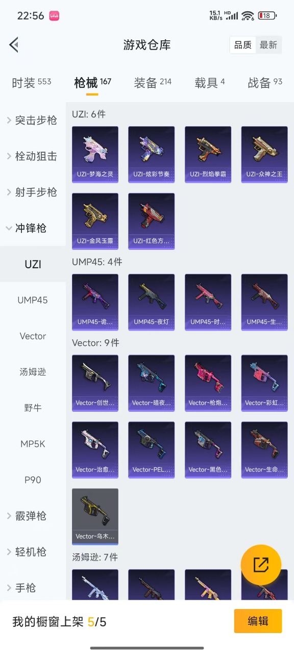 HPQM3243502和平精英账号详情图12 HPQM3243502和平精英账号详情图12