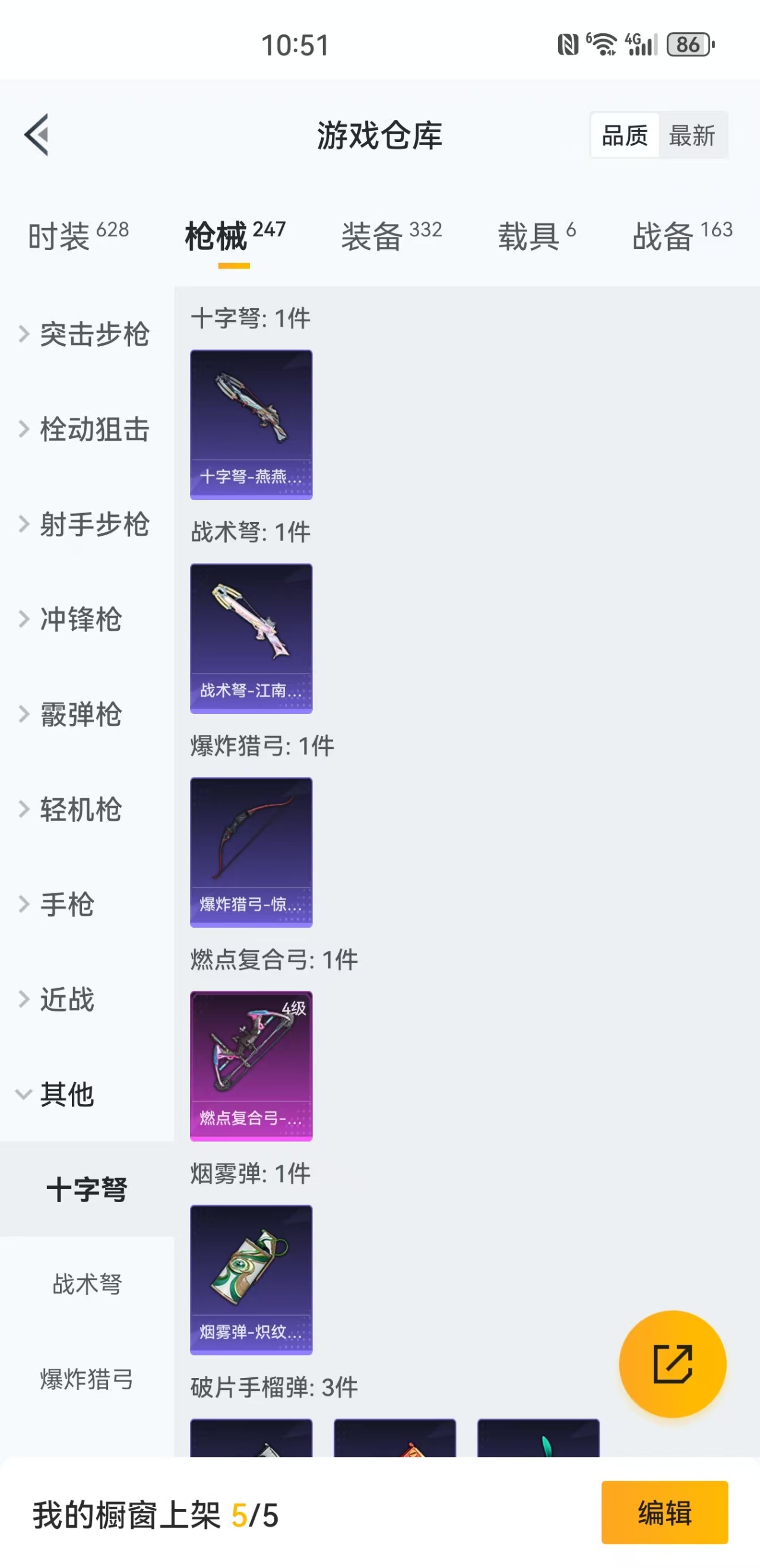 HPQM3243513和平精英账号详情图7 HPQM3243513和平精英账号详情图7