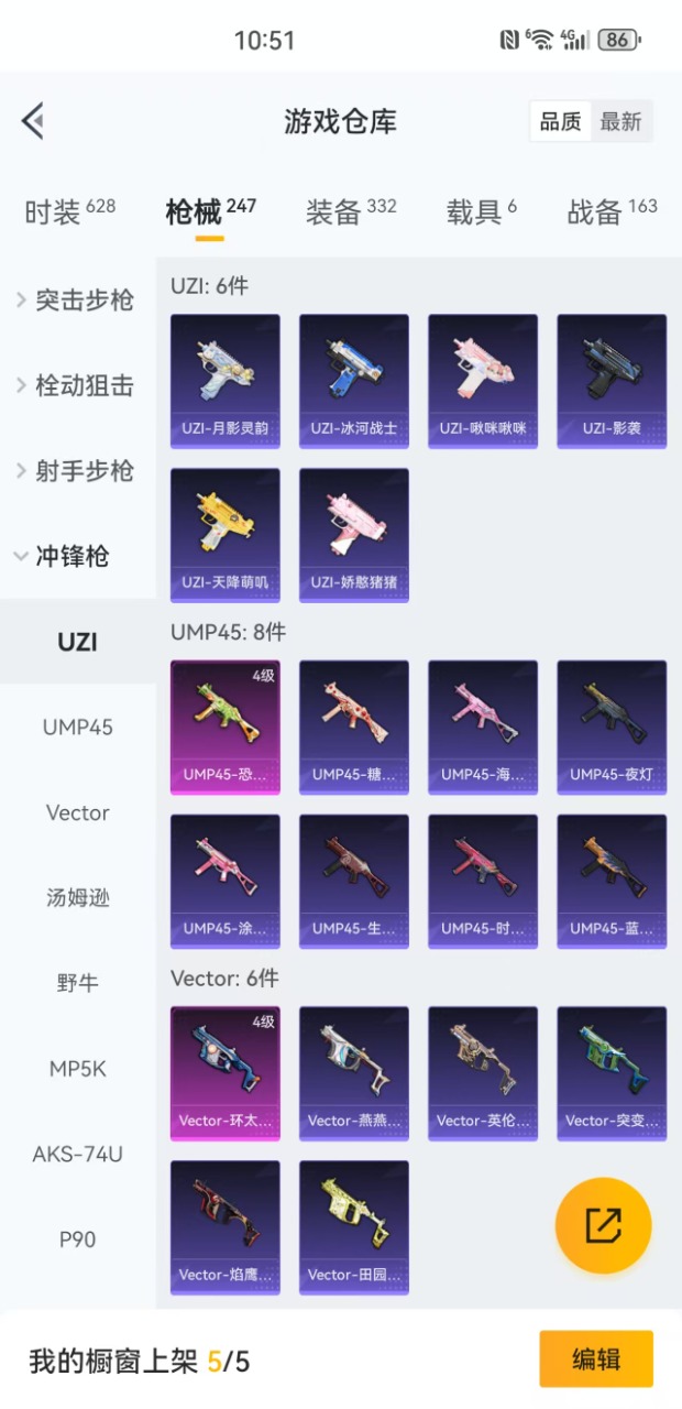 HPQM3243513和平精英账号详情图14 HPQM3243513和平精英账号详情图14